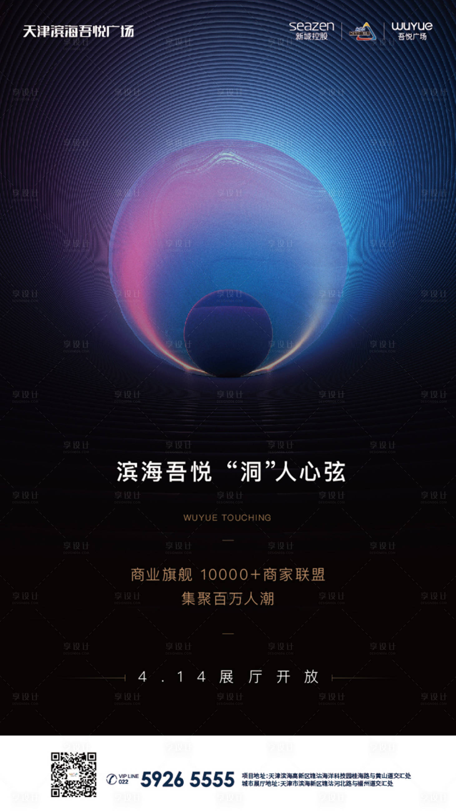 源文件下载【大气简约黑洞地产活动海报】编号：37310000245036955
