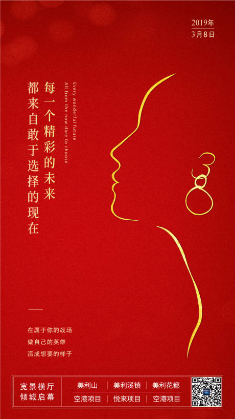 源文件下载【三八妇女节女神节简约海报 】编号：87370000231417055
