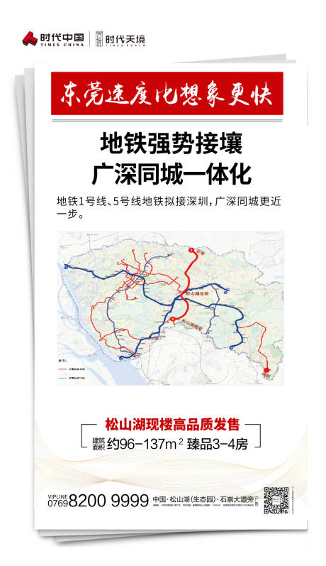 源文件下载【创意报纸地产移动端海报】编号：38470000222387770