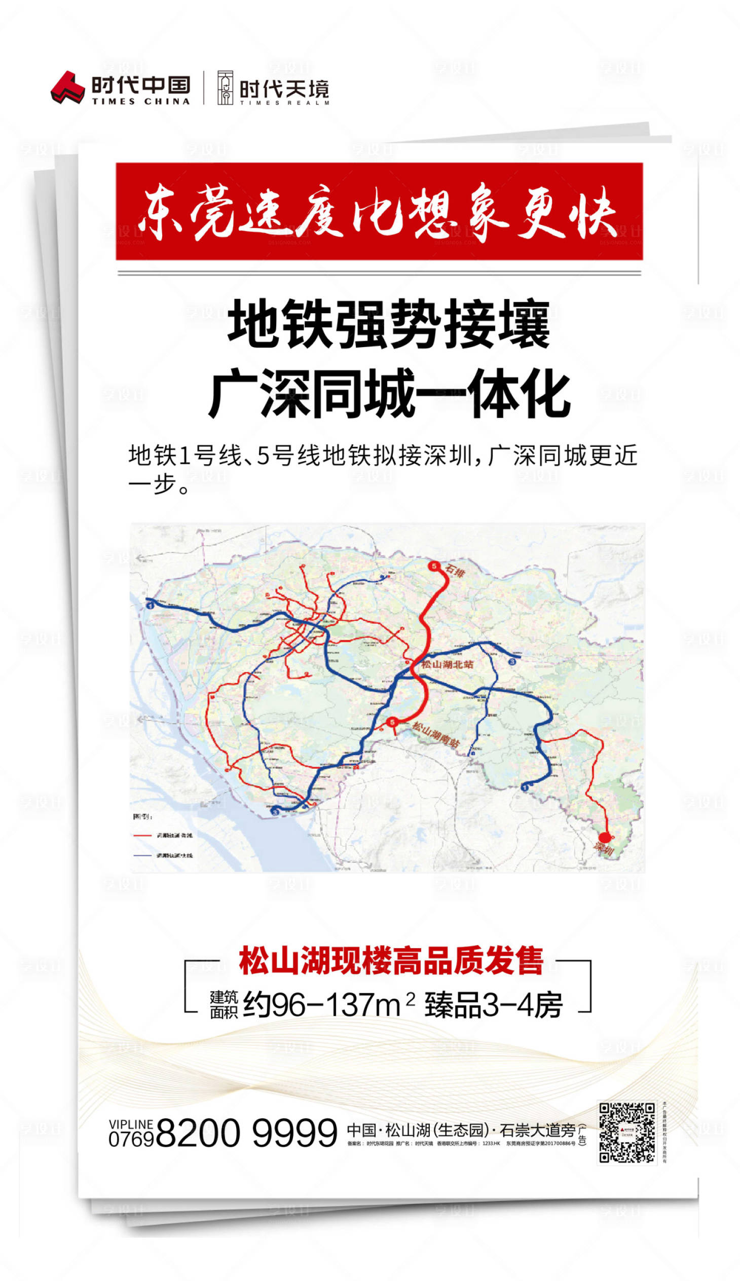 源文件下載【享設(shè)計(jì)】搜索編號：38470000222387770【創(chuàng)意報(bào)紙地產(chǎn)移動(dòng)端海報(bào)】