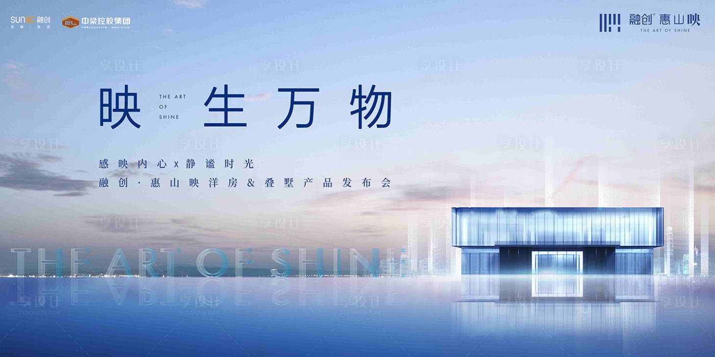 源文件下载【现代风地产推介发布会主画面】编号：53590000242777313