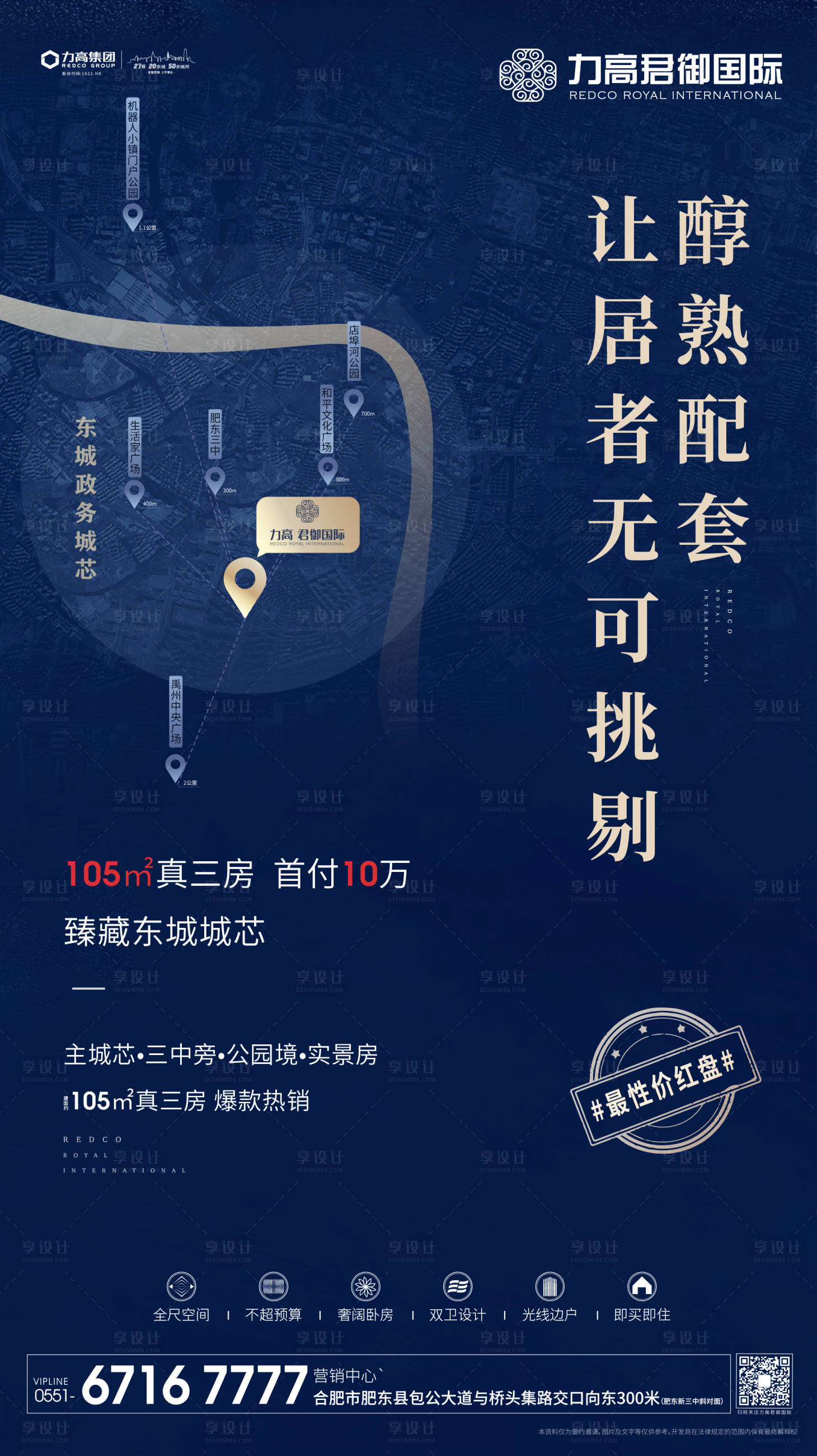 源文件下載【藍(lán)金地圖區(qū)位圖房地產(chǎn)矢量海報(bào)】編號：79310000233293967