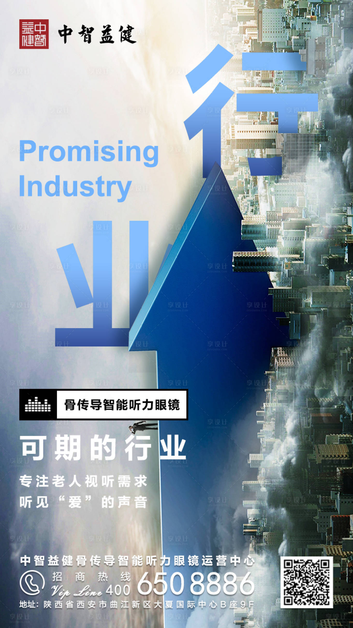 源文件下载【享设计】搜索编号：17590000253146531【大气企业文化朋友圈刷图系列图海报】