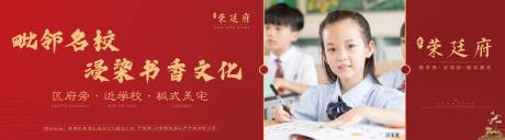 源文件下載【享設計】搜索編號：41020000248868370【紅金地產圍擋廣告展板海報】