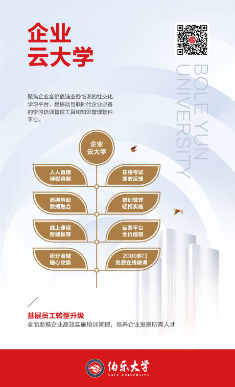 源文件下载【教育机构海报设计】编号：10240000217611724