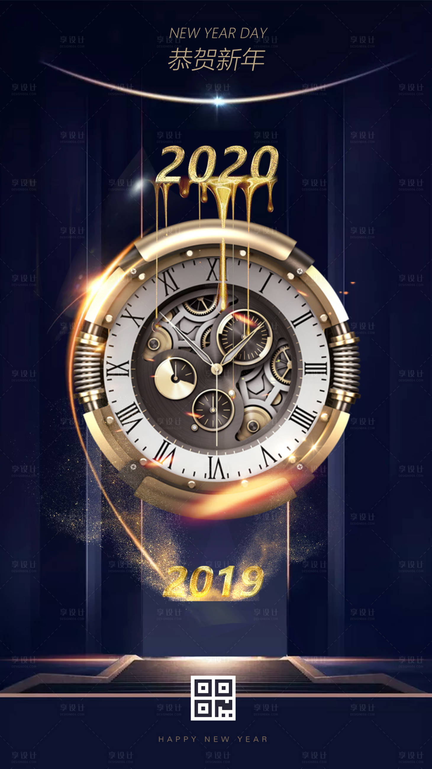 源文件下载【享设计】搜索编号：89910000219613745【手表跨年新年元旦节日移动端海报】