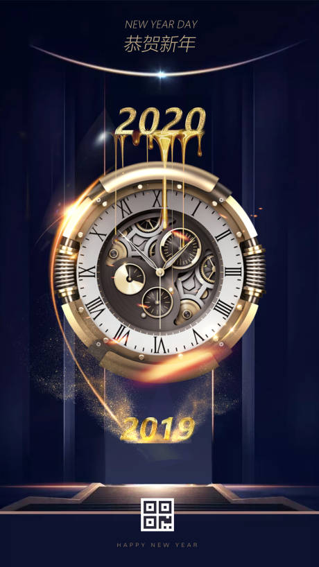 编号：20191104174111933【享设计】源文件下载-手表跨年新年元旦节日移动端海报
