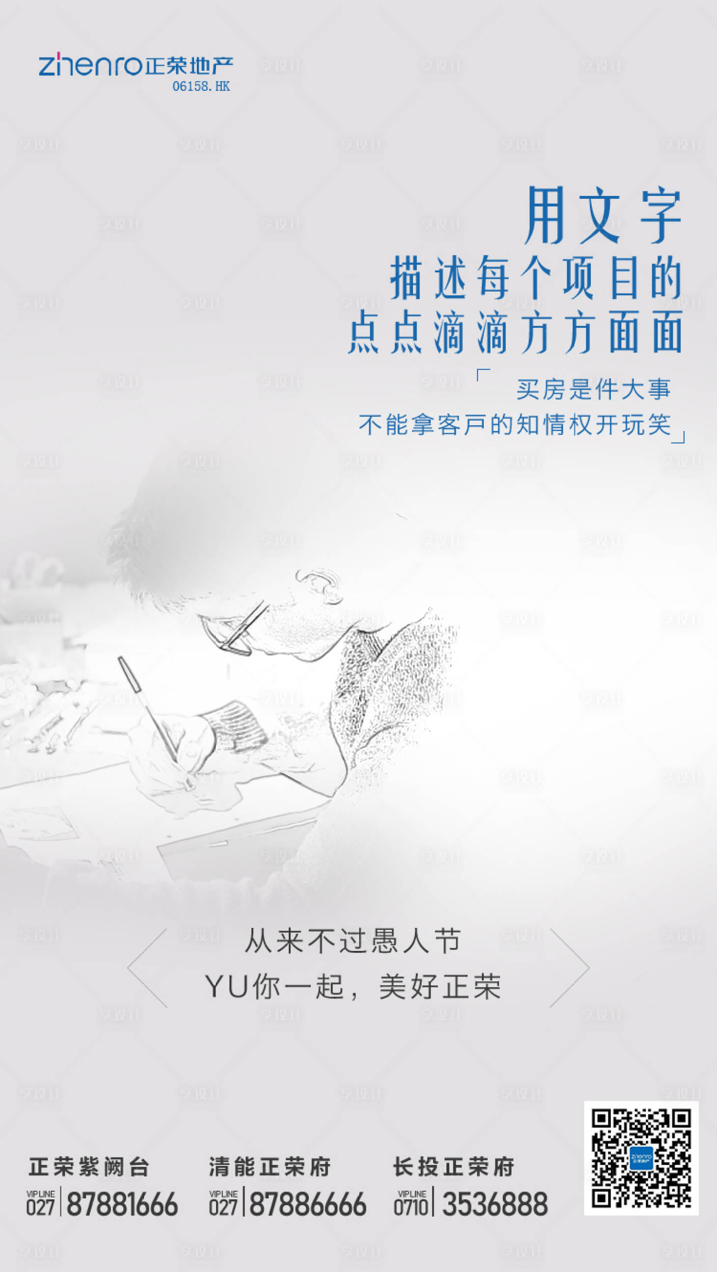 源文件下载【房地产愚人节移动端海报】编号：28910000245359789