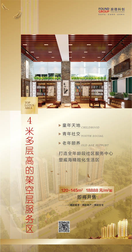 源文件下载【金色房地产价值点移动端海报】编号：89230000236174609