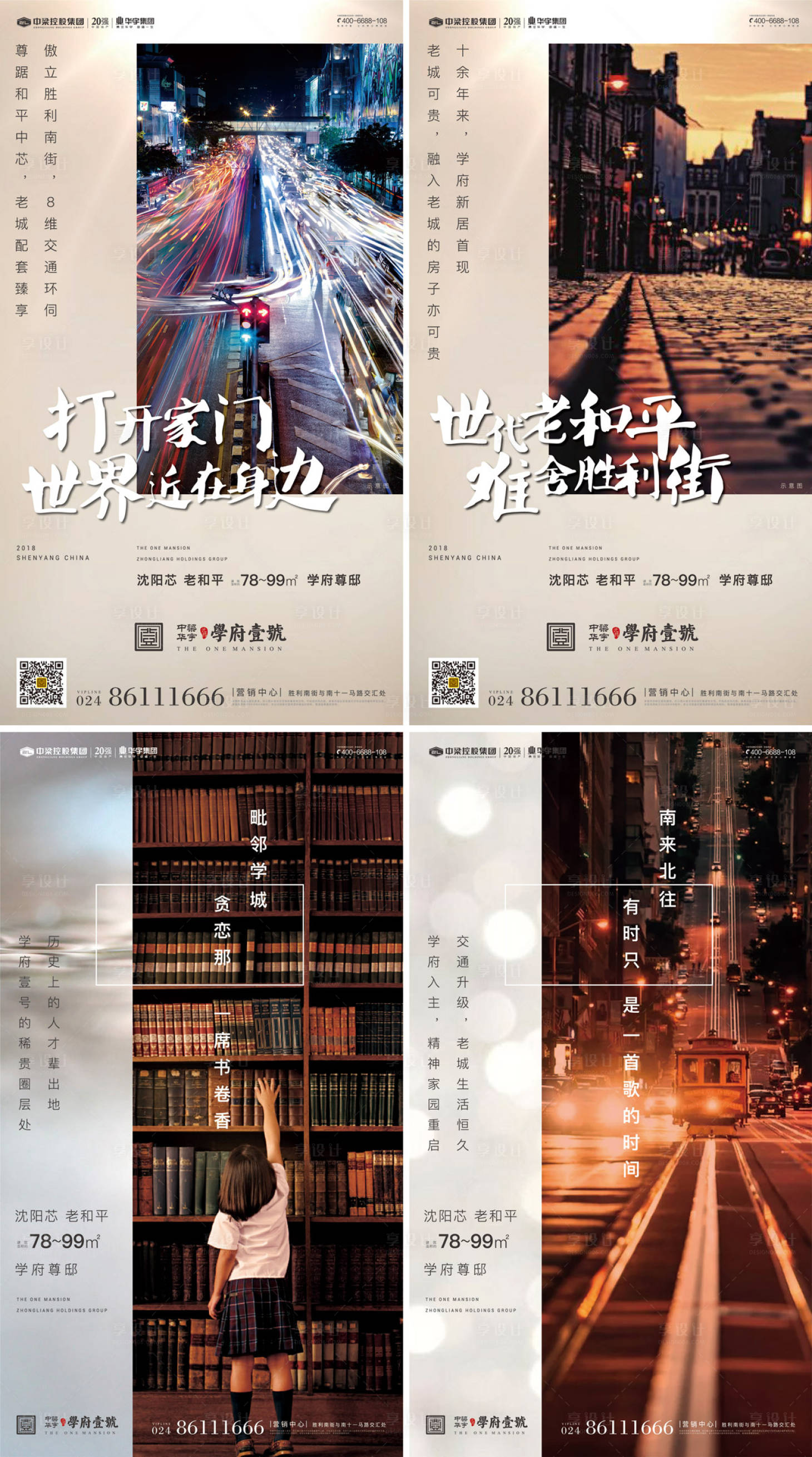 源文件下載【享設計】搜索編號：42460000228509112【城市價值點房地產海報系列】
