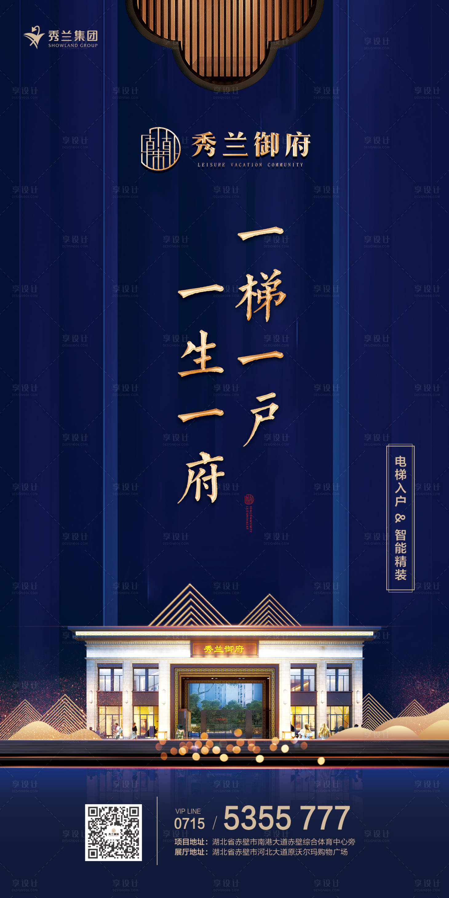 源文件下載【享設計】搜索編號：94870000242383294【新中式藍金房地產移動端海報 】