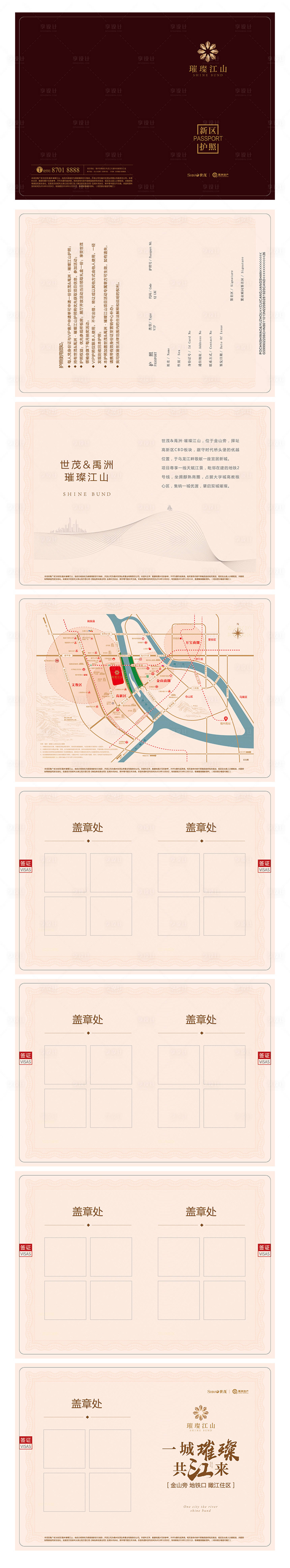 源文件下載【地產模擬護照】編號：50910000218694184