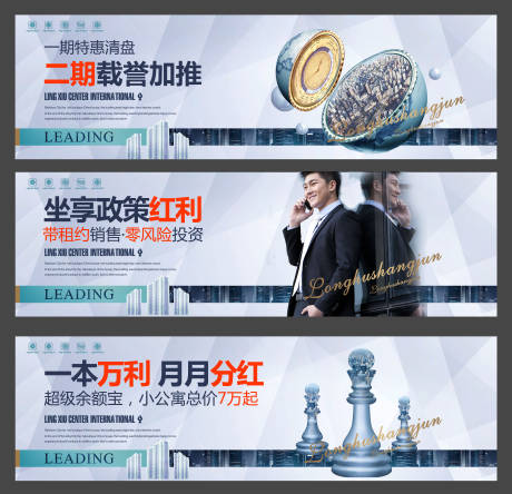 源文件下載【房地產商業地產圍擋廣告展板海報】編號：70460000254686277