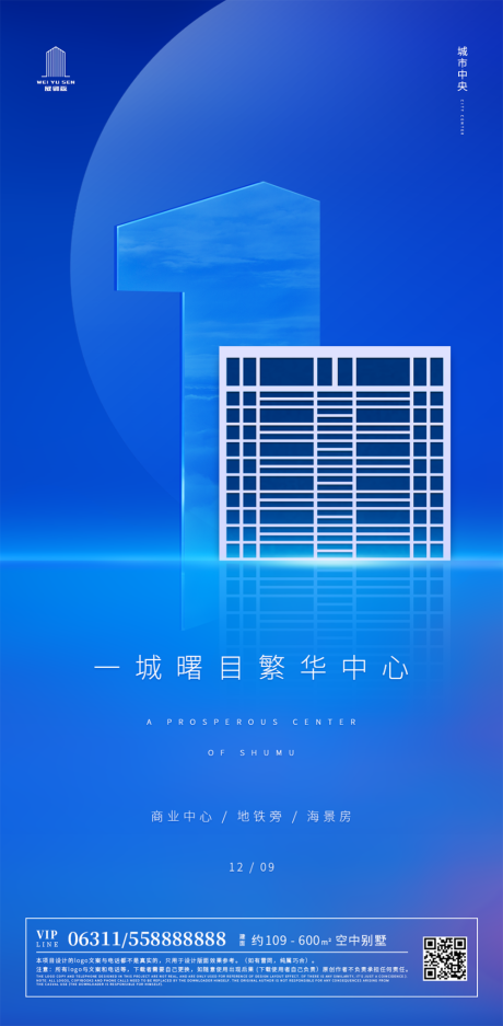 源文件下載【享設(shè)計(jì)】搜索編號(hào)：91380000227271693【簡(jiǎn)約數(shù)字移動(dòng)端房地產(chǎn)海報(bào)】