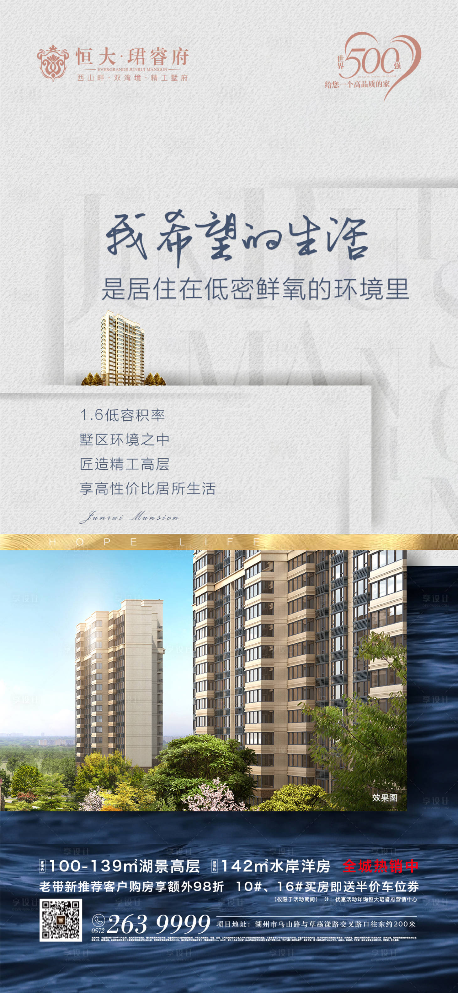 源文件下載【享設(shè)計】搜索編號：51810000223016123【房地產(chǎn)價值點藍金高端移動端海報】