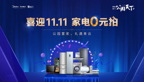 源文件下載【享設計】搜索編號：32540000235801310【拍賣活動展板背景板】