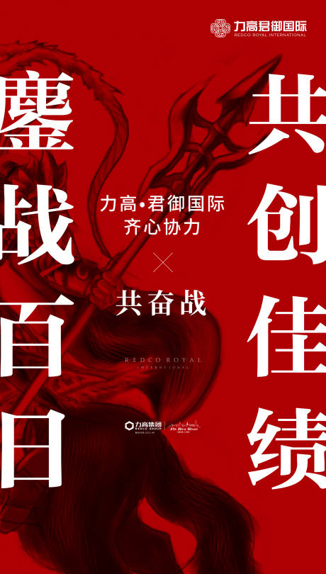 源文件下载【百日冲刺文字移动端海报】编号：60790000239557676
