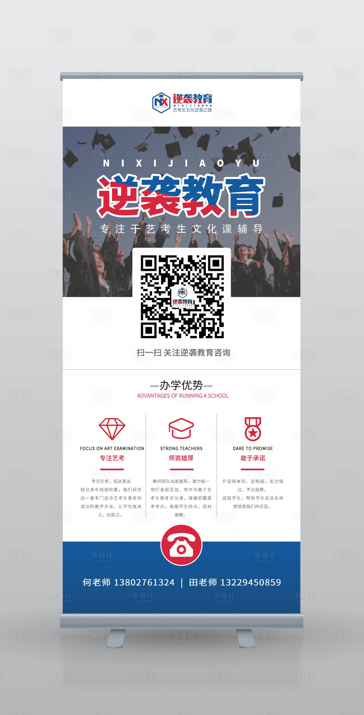 源文件下载【教育培训招生展架易拉宝】编号：37980000215978387