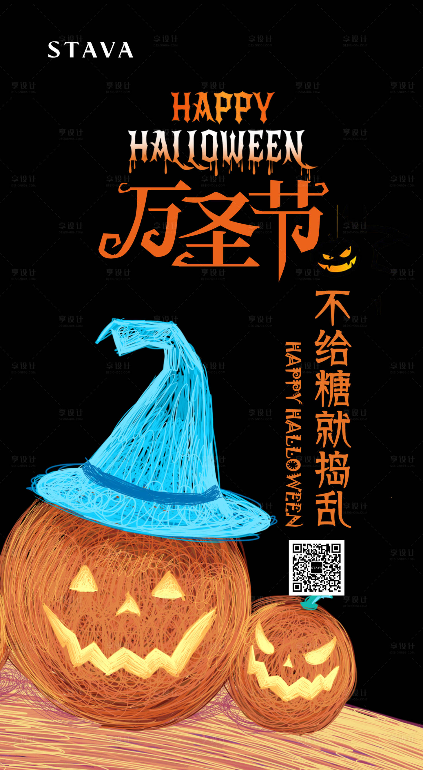 源文件下載【享設(shè)計】搜索編號：27110000216889067【萬圣節(jié)移動端海報】