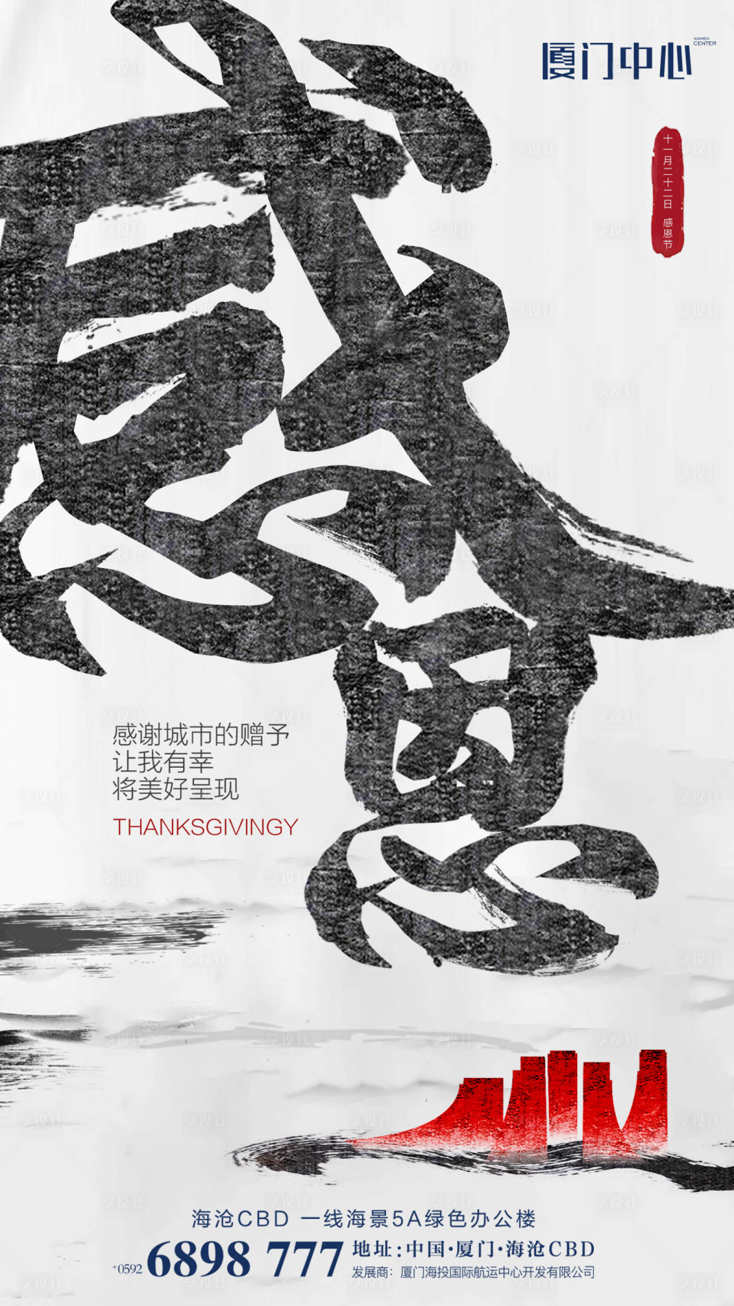 源文件下载【感恩节地产移动端海报】编号：78930000221623223