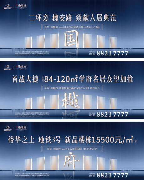 源文件下載【大氣地產圍擋廣告展板海報】編號：75480000236735212