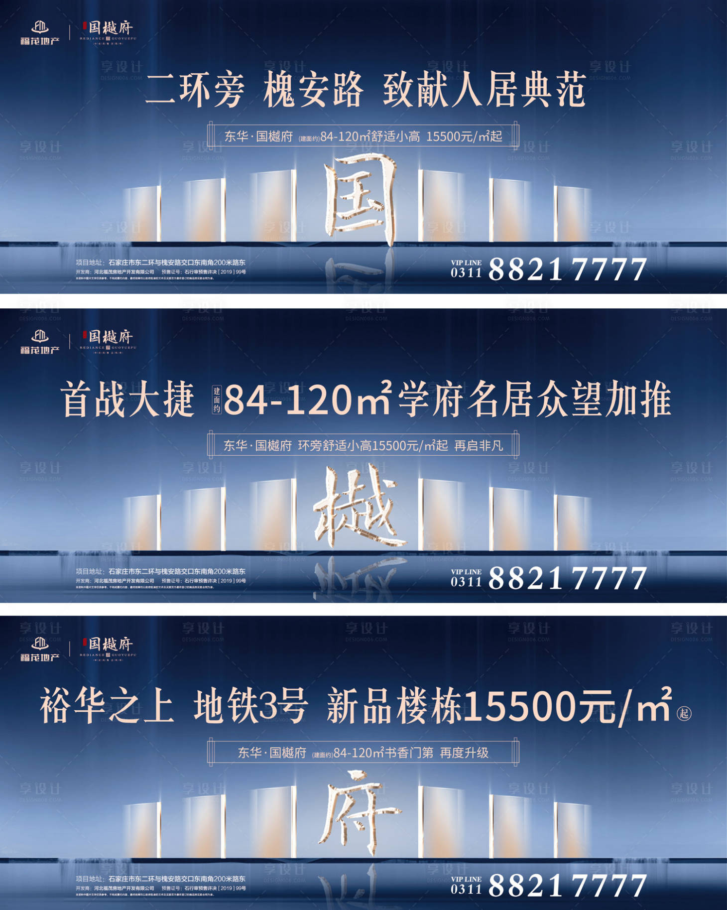 源文件下載【大氣地產(chǎn)圍擋廣告展板海報(bào)】編號(hào)：75480000236735212
