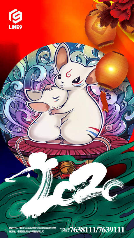 国潮风鼠年插画春节海报-源文件【享设计】