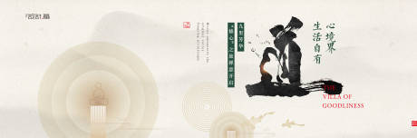源文件下载【新中式禅意禅道简约主画面背景板】编号：44260000218582254