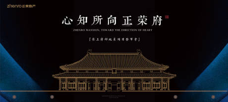 源文件下载【中式大气地产发布会矢量背景板】编号：66570000234397836