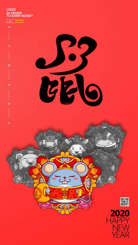 源文件下载【享设计】搜索编号：26670000226489129【鼠年春节新年移动端海报】