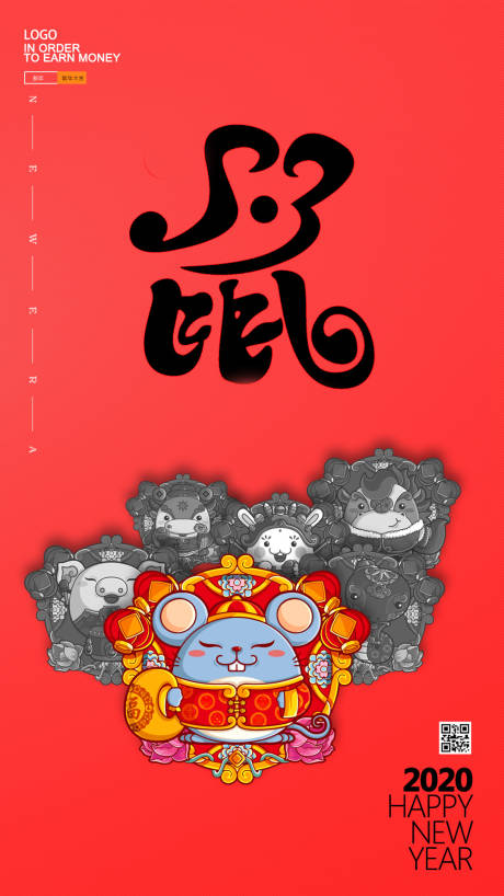 编号：20191108153106311【享设计】源文件下载-鼠年春节新年移动端海报