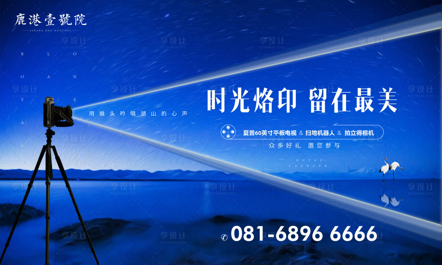 源文件下載【享設計】搜索編號：74890000230238462【拍照攝影活動地產活動展板背景板】