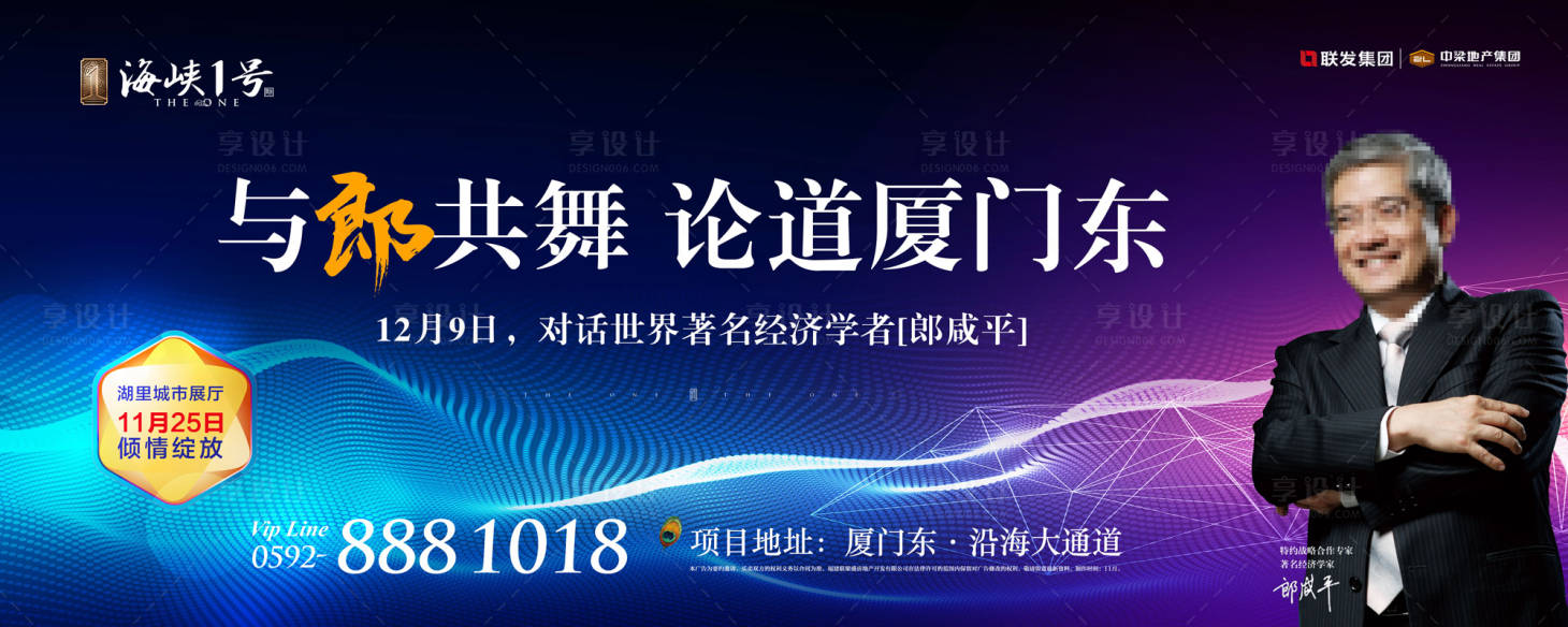 源文件下載【享設計】搜索編號：74400000216979344【經濟論壇主畫面背景板】