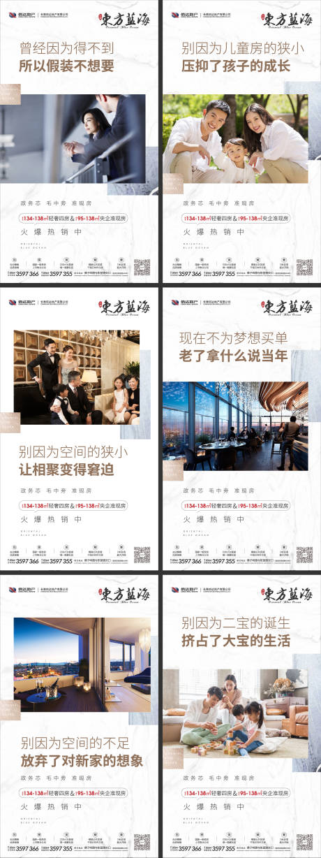 源文件下载【白金房地产价值点卖点海报系列】编号：70930000235532316