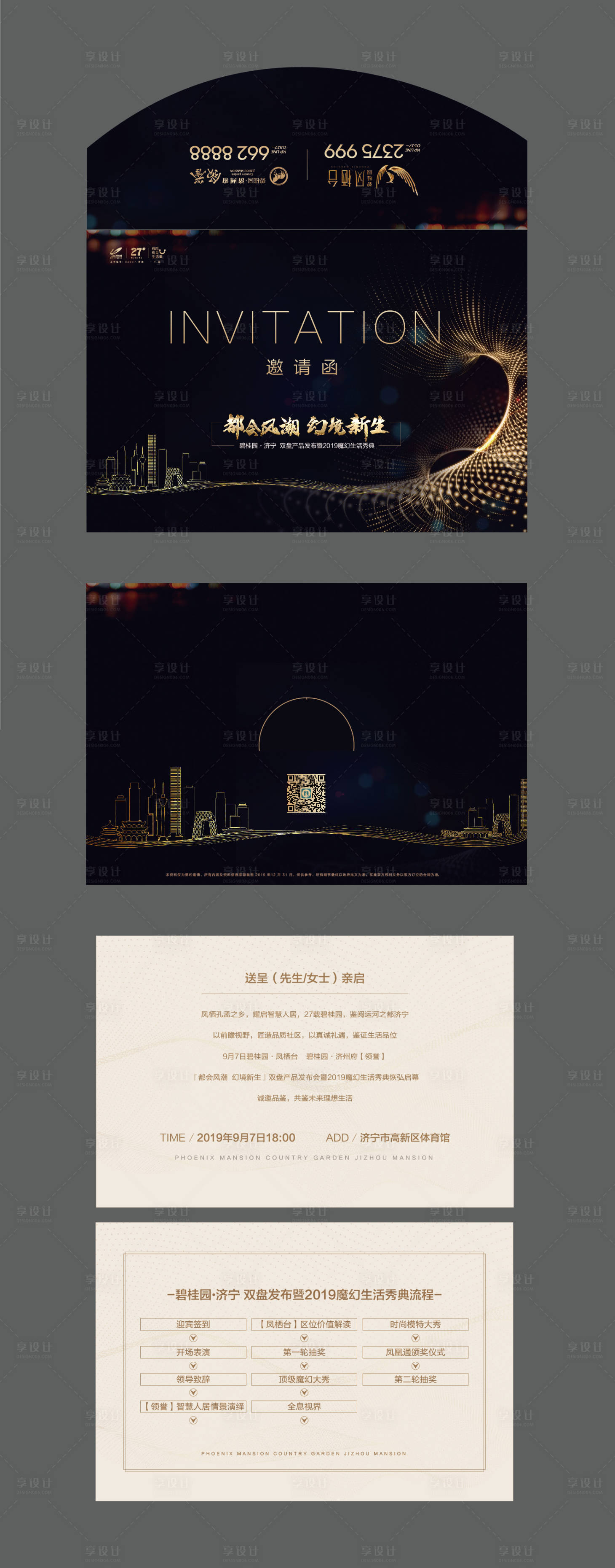源文件下載【大氣黑金房地產邀請函】編號：94560000249038876