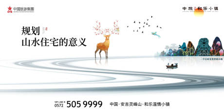 源文件下载【唯美意境地产广告展板海报】编号：64350000234978737