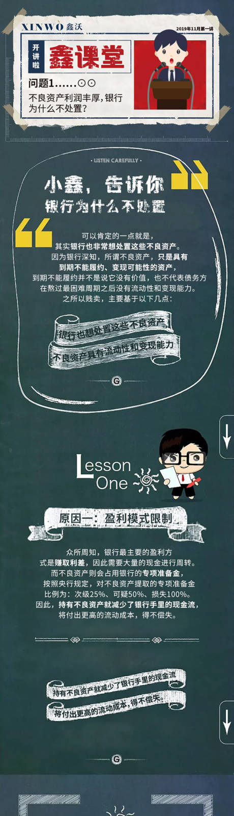 源文件下载【享设计】搜索编号：40180000238901247【鑫课堂开讲移动端专题页面】