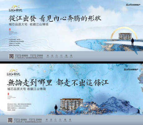 源文件下载【大气质感房地产广告展板海报】编号：93690000224273980