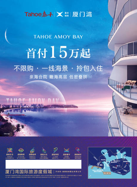 源文件下载【海景房地产单页海报】编号：13870000217018235