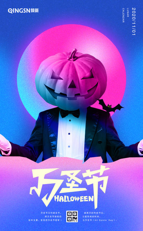 源文件下载【炫彩万圣节西方节日海报】编号：95220000215885877