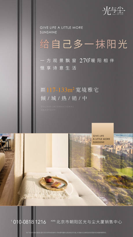 源文件下载【享设计】搜索编号：98450000223462298【房地产价值点移动端海报】