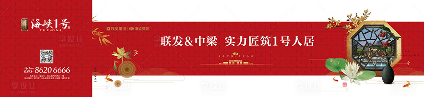 源文件下载【地产新中式广告展板海报】编号：15940000258875457