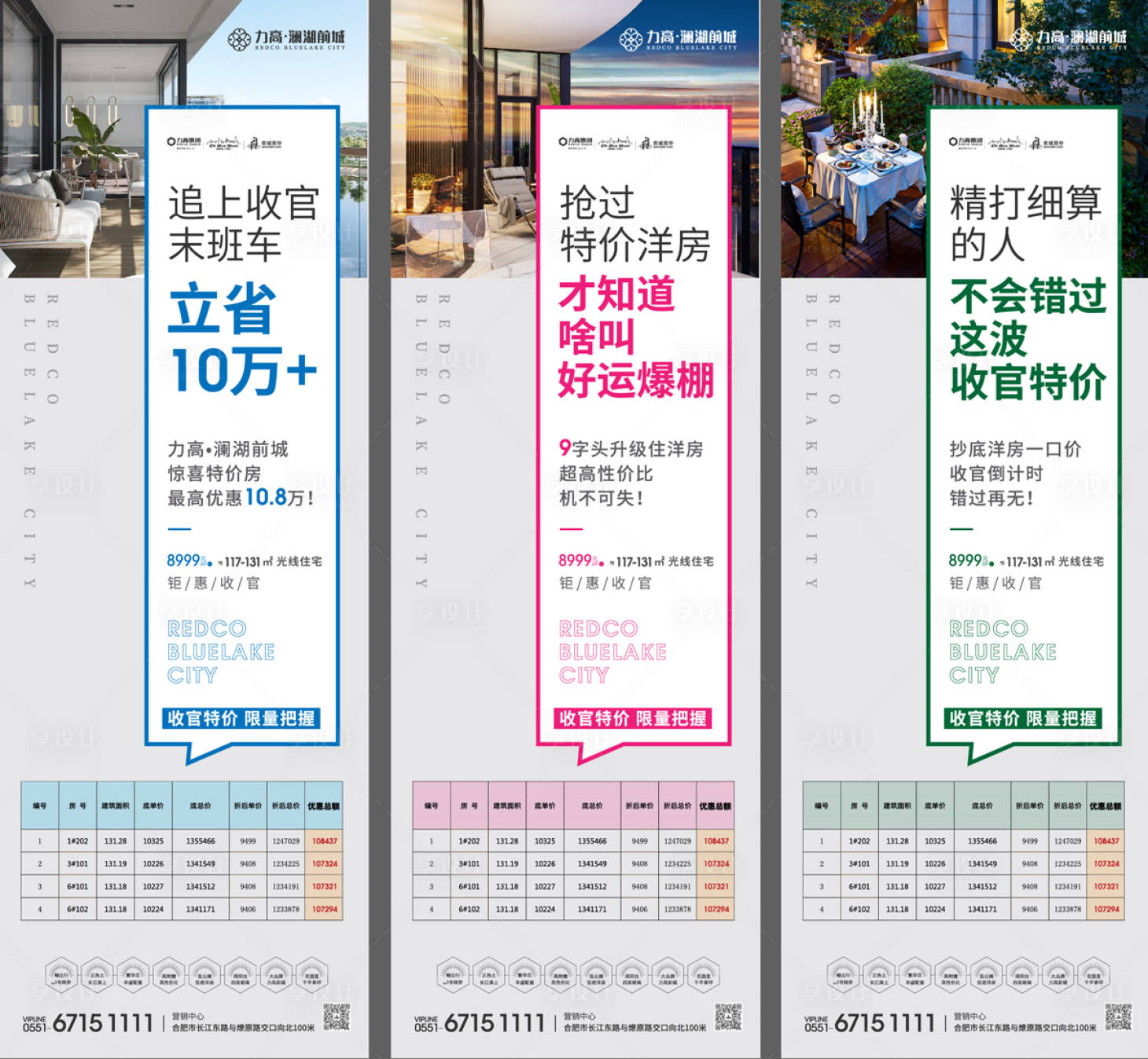 源文件下载【享设计】搜索编号：34380000235347421【房地产价值点移动端海报系列长图】