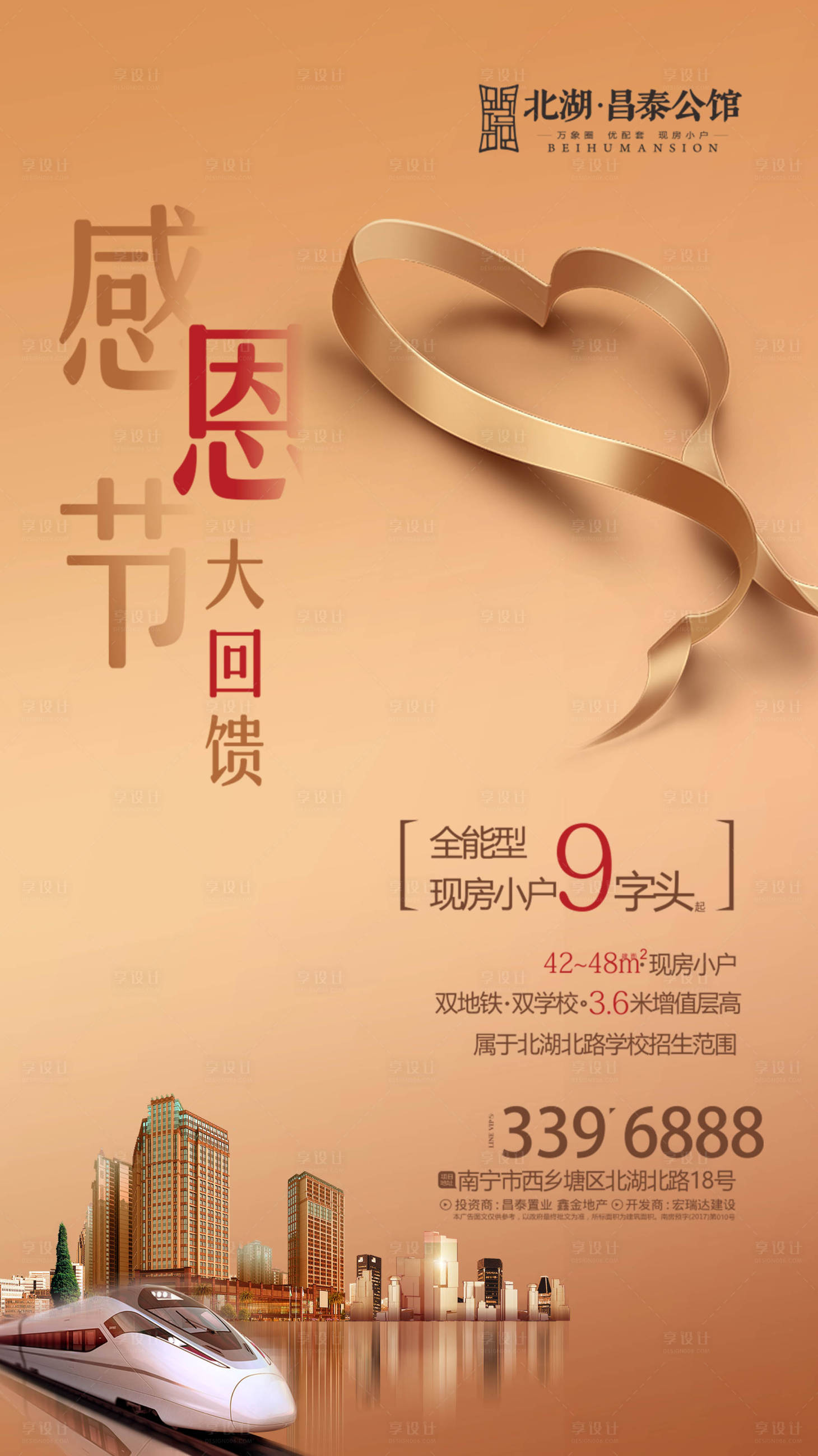 源文件下载【感恩节地产移动端海报】编号：44470000245927933