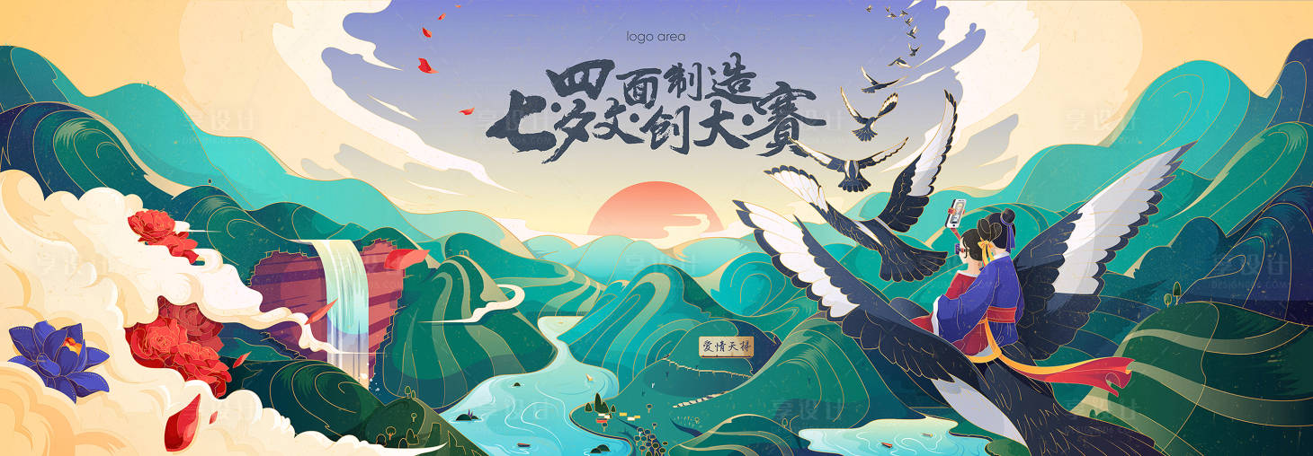 源文件下載【享設計】搜索編號：85660000253607806【七夕kv海報（EPS用AI打開）】