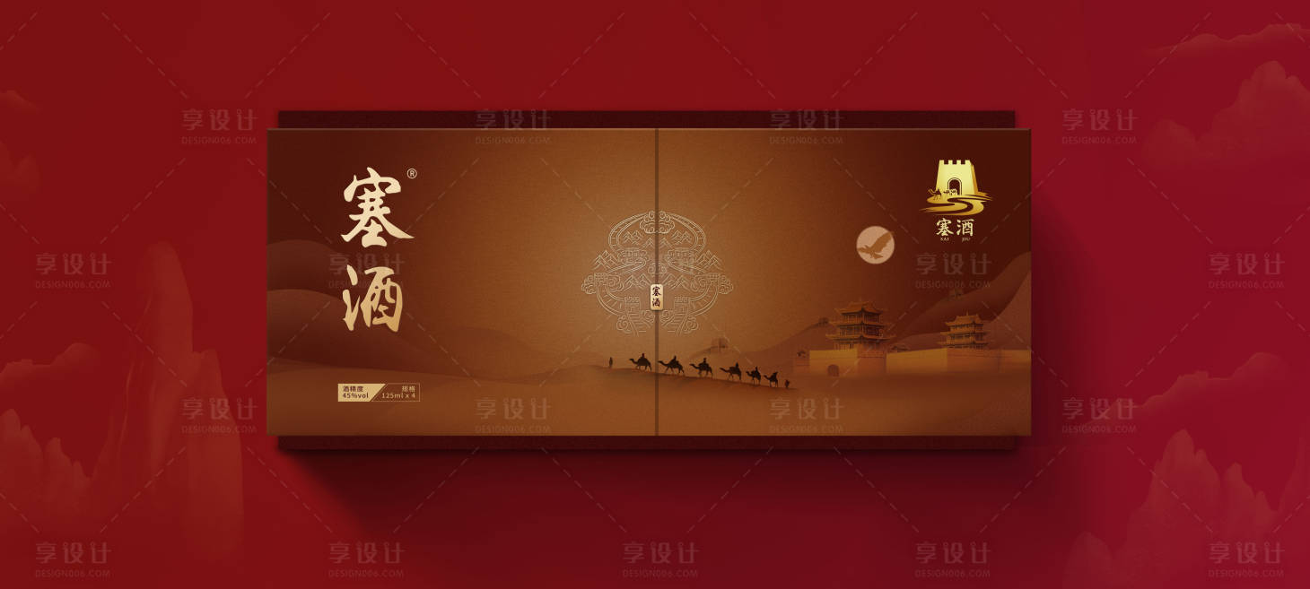 源文件下载【享设计】搜索编号：87810000238535120【白酒包装盒子效果图】