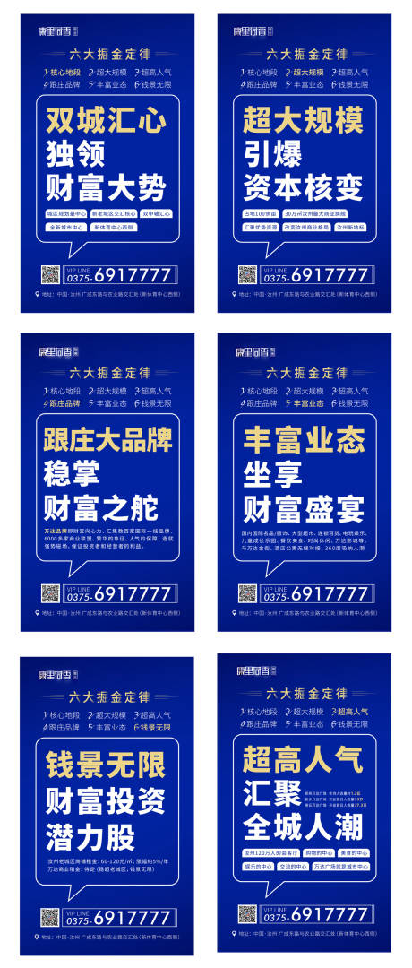 源文件下载【蓝色大字报文字商业地产海报系列】编号：20191125143658033