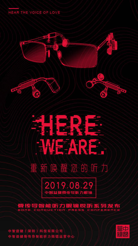 源文件下载【科技感红色产品发布会海报】编号：46050000253112813