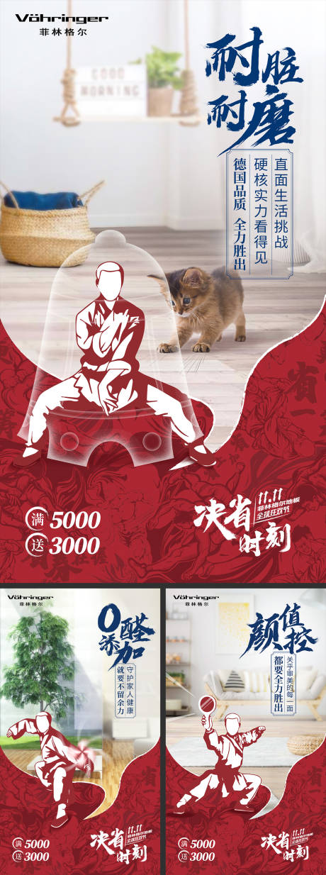 源文件下载【版画风武术海报系列】编号：28320000228312231