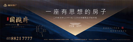 源文件下載【大氣高端黑金房地產廣告展板海報】編號：19390000248047880